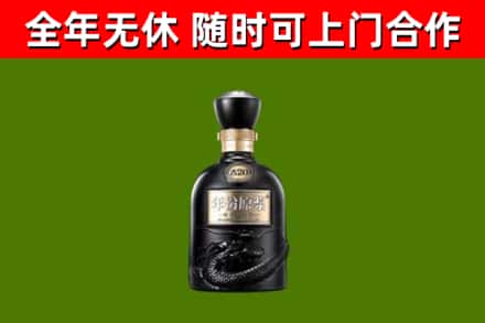 肇庆烟酒回收古20酒.jpg