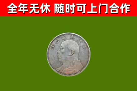 肇庆烟酒回收袁大头.jpg